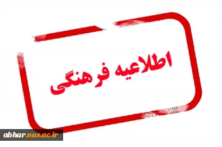 مسابقه فرهنگی هفته دفاع مقدس