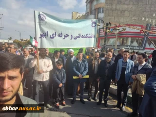 حضور ریاست،کارکنان، اساتید و دانشجویان دانشکده فنی و حرفه ای ابهر در راهپیمایی " روز 13آبان "