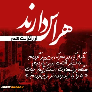 پیام ریاست محترم دانشکده فاجعه انفجار تروریستی کرمان