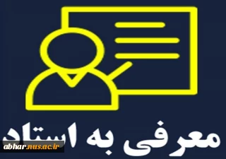 نحوه انتخاب دروس تکدرس (معرفی به استاد)