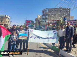 حضور کارکنان دانشکده فنی و حرفه ای ابهر در راهپیمایی روز قدس