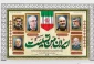 پیام رئیس آموزشگده پسران ابهر در پی شهادت فرماندهان سپاه پاسداران اتقلاب اسلامی و جمعی از دانشمندان هسته ای ایران توسط رژیم غاصب صهیونیسم
